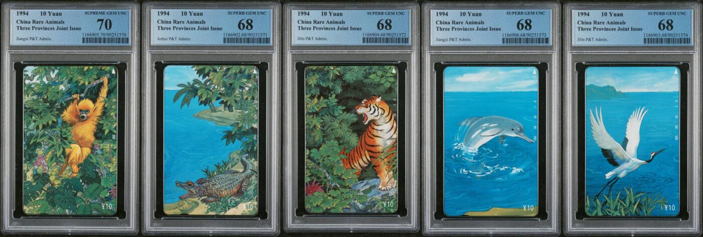 【琪哥网】评级磁卡综合场(134） 【PCGS68-70】三省联发