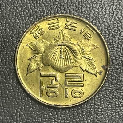回流0315 - 韩国1967年版1韩元铜币 无穷花