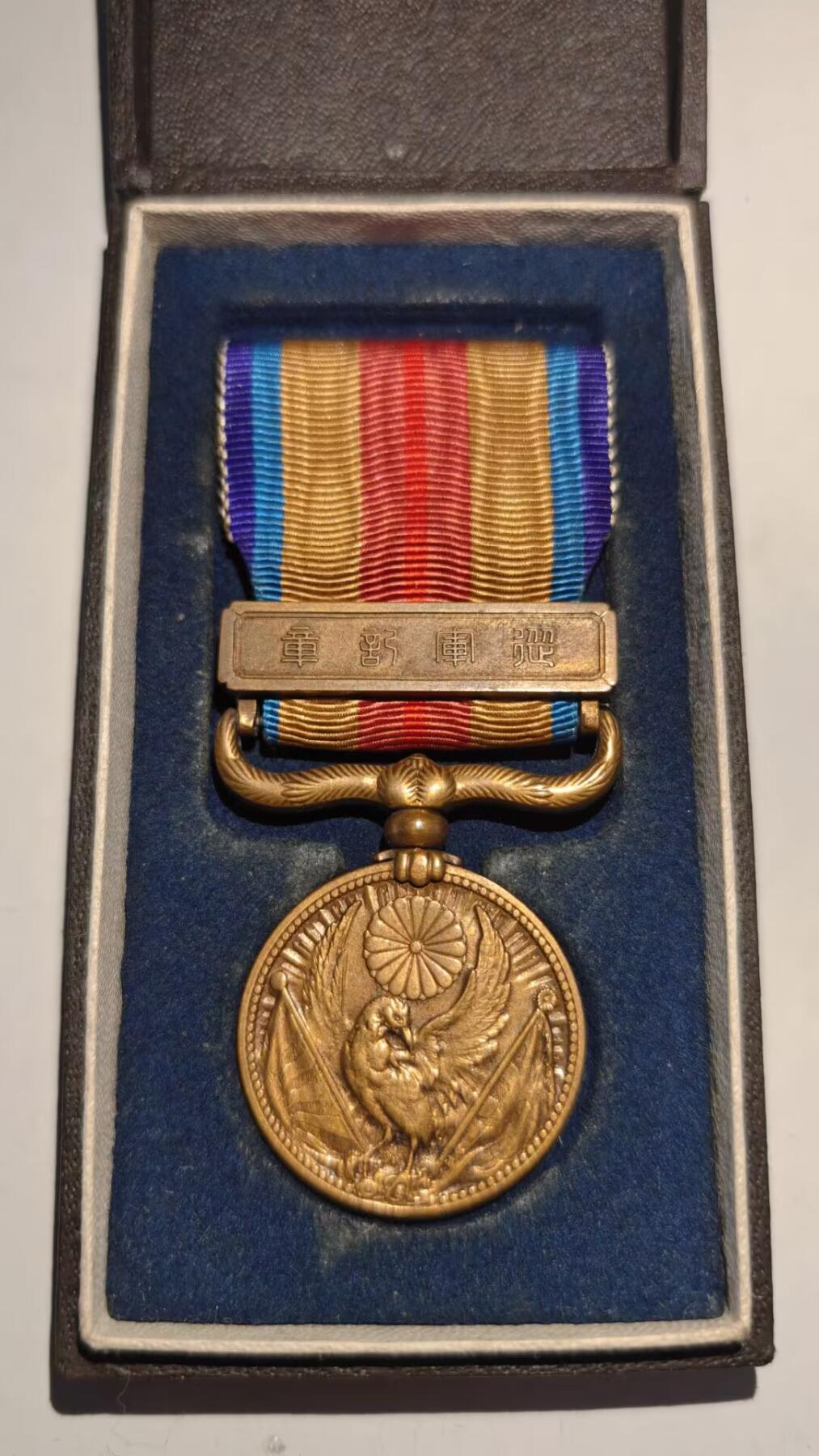 东亚勋章徽章主题拍卖 ⑨