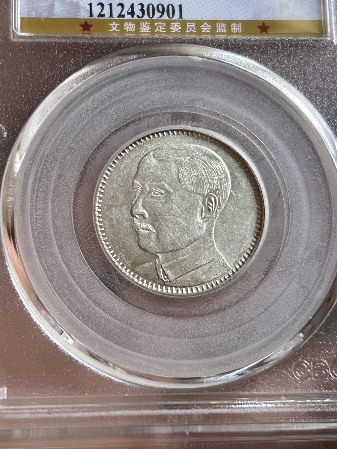 公博MS64～孙像贰毫