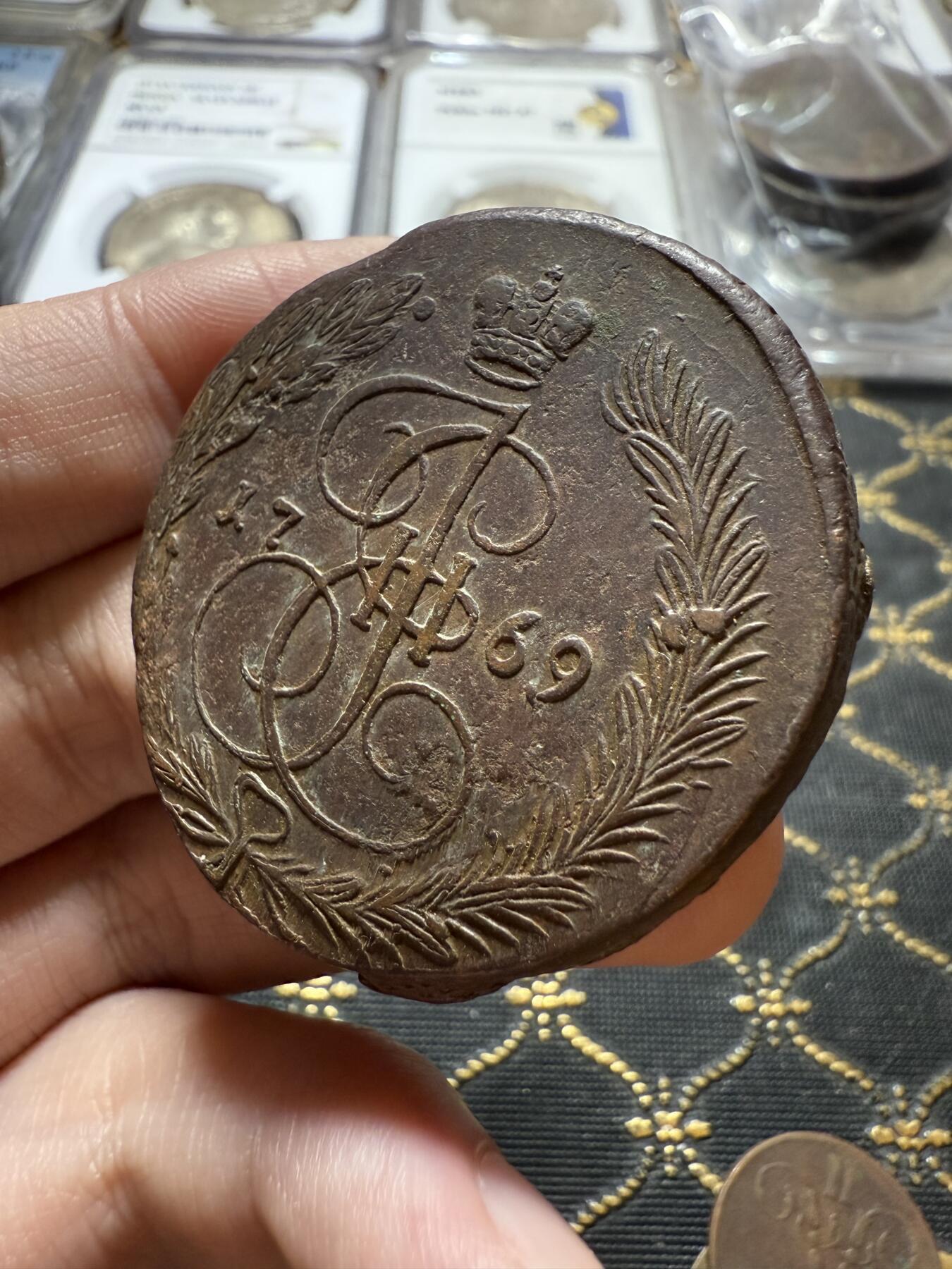 南宋泉阁俄币 外币 国币 专场第二十二期 【送拍无额外佣金】 沙俄 叶卡捷琳娜二世 1769年 5戈比 EM厂 早期版别 字口细节都可以 好品