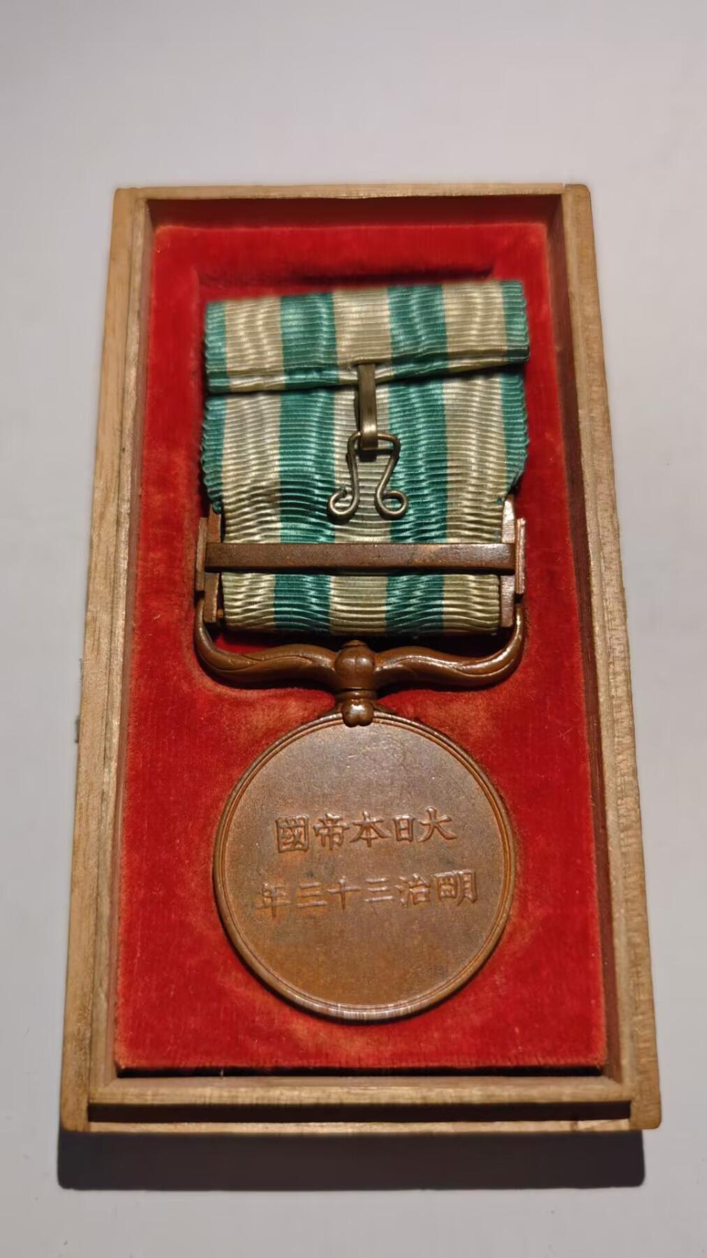 东亚勋章徽章主题拍卖 ⑨ 明治三十三从军记章（清国事变 镇压义和团）