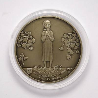 观钱 近现代机制币拍卖No.004（全场顺丰包邮）  - 乌克兰 2007 年大饥荒纪念币（5 格里夫纳）