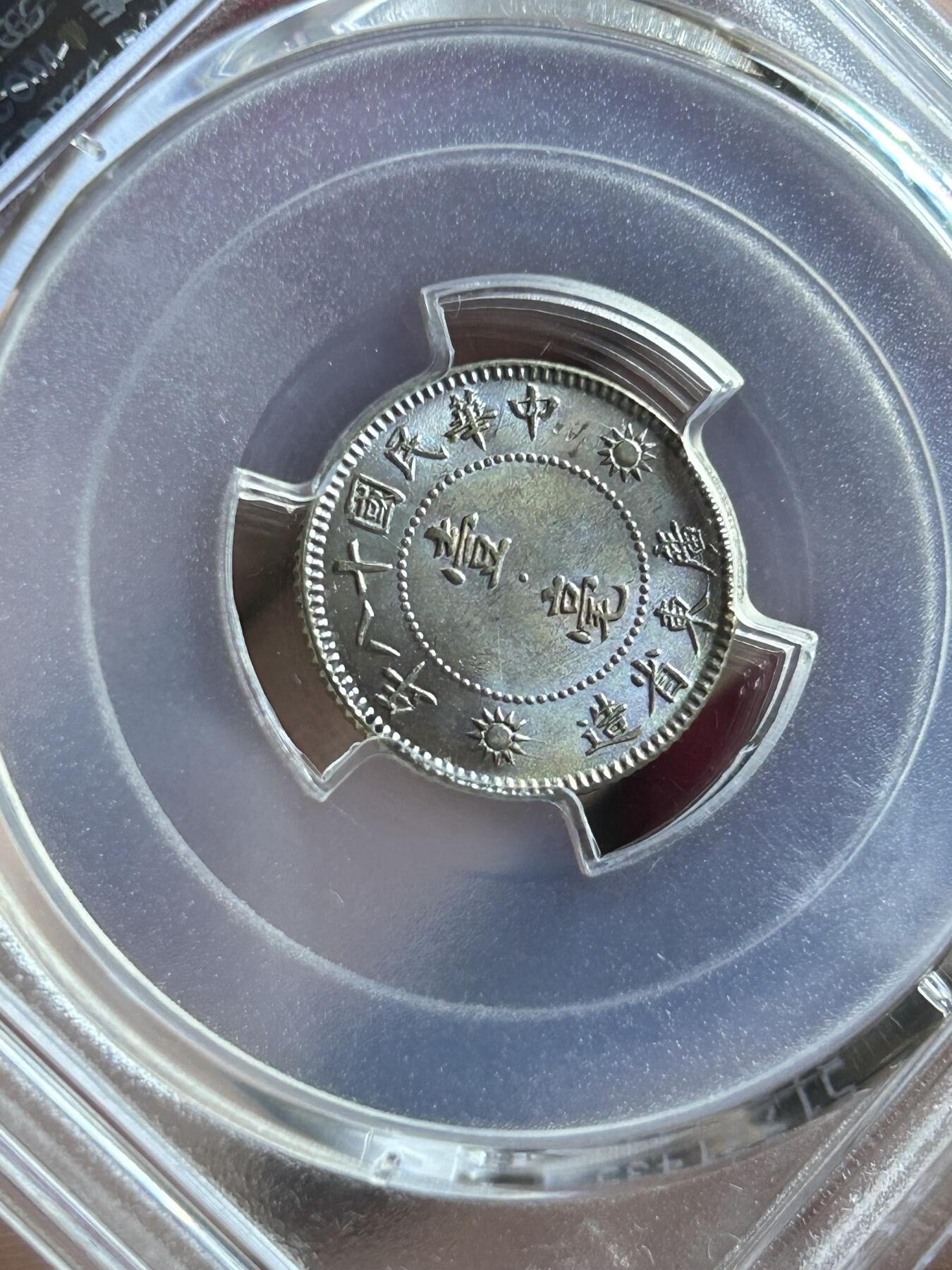 PCGS评级MS64～孙像一毫