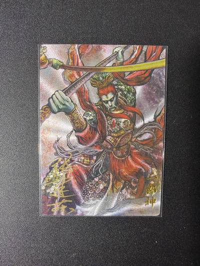 NO.27 好又多金牌大场，每周一站式配齐，方便凑单！（周6晚9点截拍，卖家送拍0抽成！） - 【2/66编亲签】卡德曼 巾帼水浒 张建东亲签 二郎神 粗闪