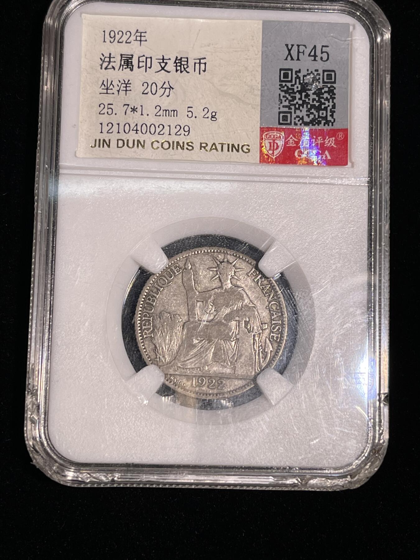 🪙北京琉璃厂-京城古泉汇🪙春季钱币邮票杂项专场拍卖-第一期