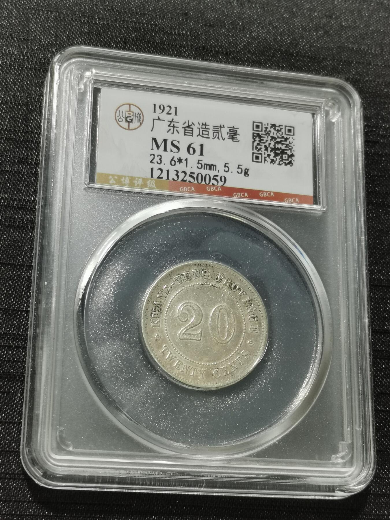 天下钱庄专场欢迎参拍