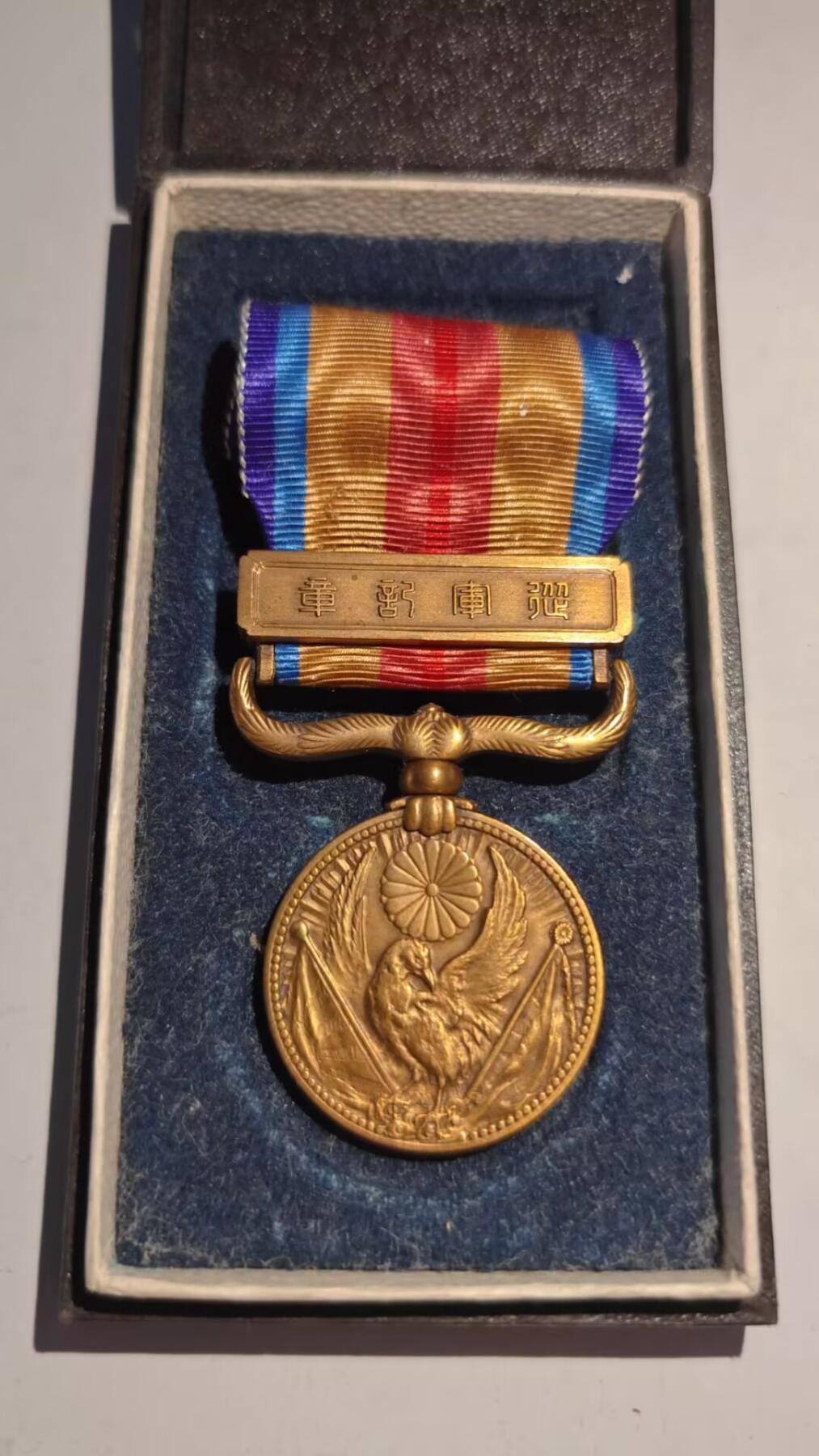 东亚勋章徽章主题拍卖 ⑨