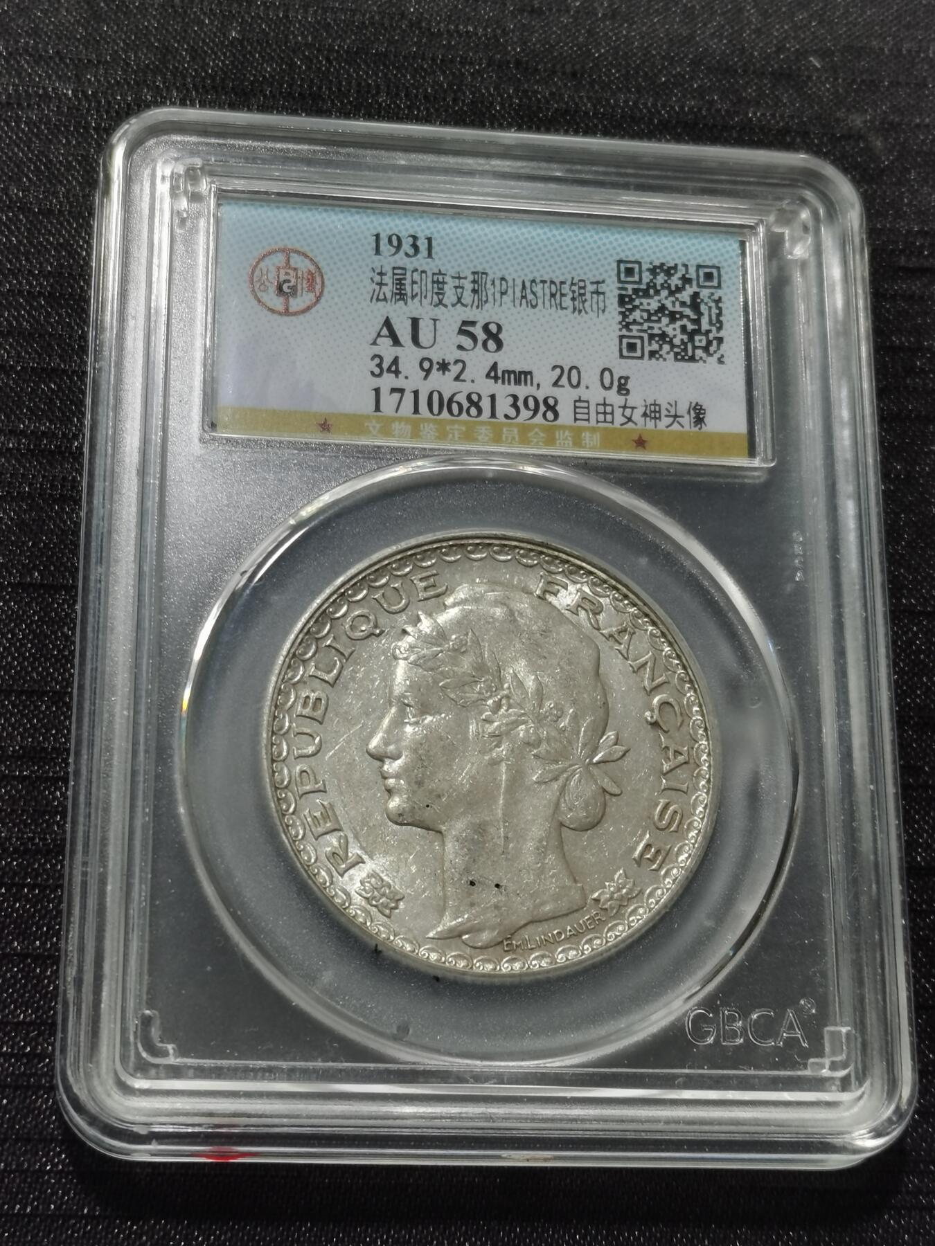 天下钱庄专场欢迎参拍 最后的坐洋，关门币