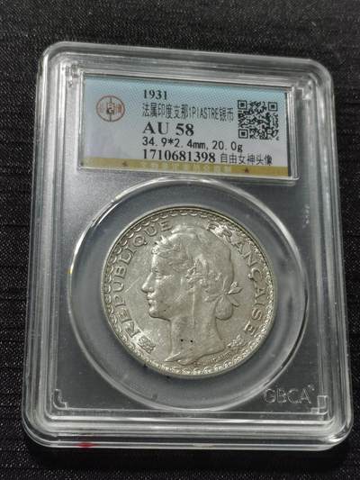 天下钱庄专场欢迎参拍 - 最后的坐洋，关门币