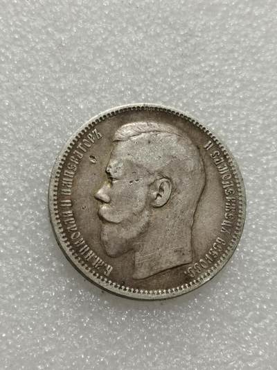 天下钱庄专场欢迎参拍 - 沙俄1卢布银币