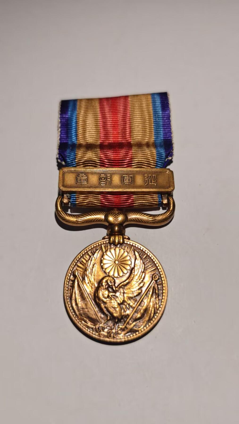 东亚勋章徽章主题拍卖 ⑨