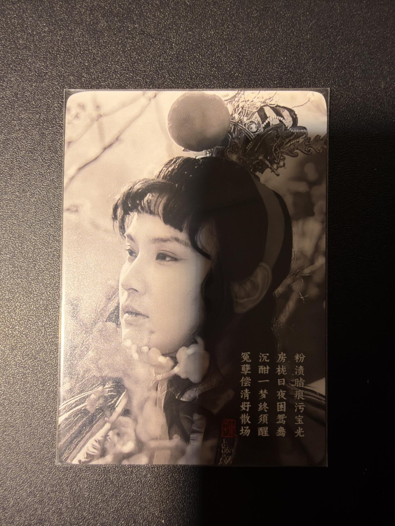 NO.27 好又多金牌大场，每周一站式配齐，方便凑单！（周6晚9点截拍，卖家送拍0抽成！） 阿毛玩卡 红楼 金边 贾宝玉