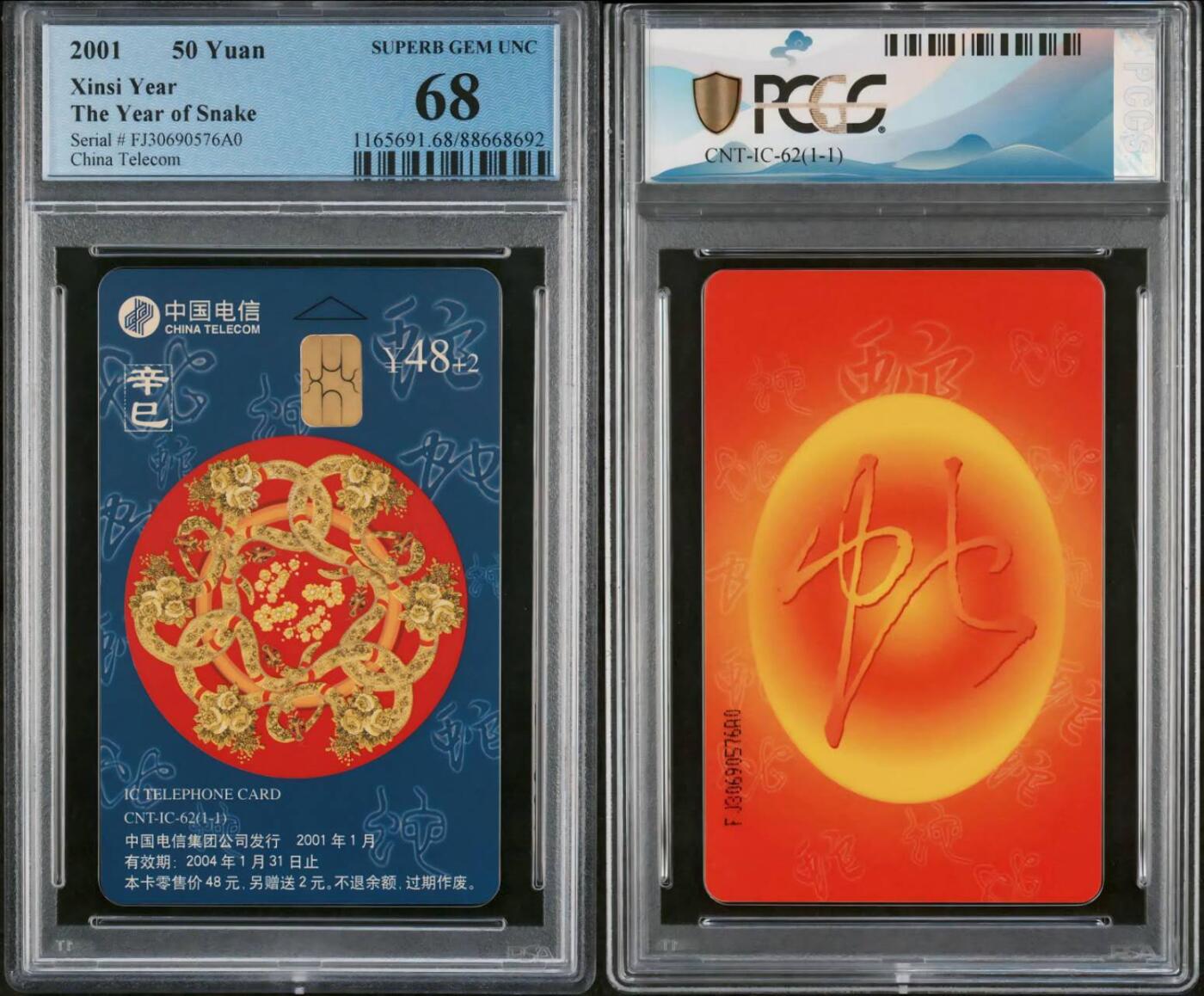 【琪哥网】评级磁卡综合场(134）