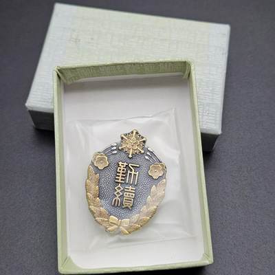 0元起拍勋章 第339期 咸鱼国勋章拍卖专场 3月18日（周三）下午6：00开始 - 日本消防团勤续章