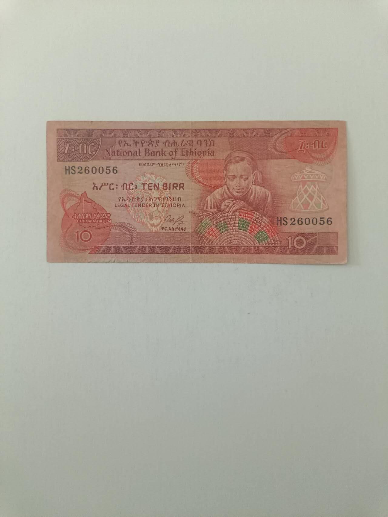 【20260319】非全新纸币和硬币第347场 埃塞俄比亚早期10比尔