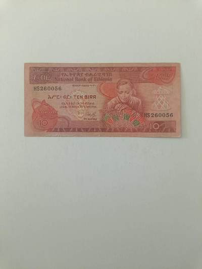 【20260319】非全新纸币和硬币第347场 - 埃塞俄比亚早期10比尔