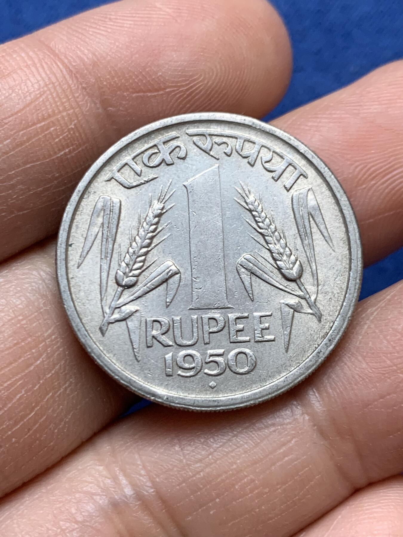 《竞宝斋》第470场 周日，周一，周二 3场连拍 （全场包邮）欢迎送拍 印度共和国1950年B版1卢比 好品