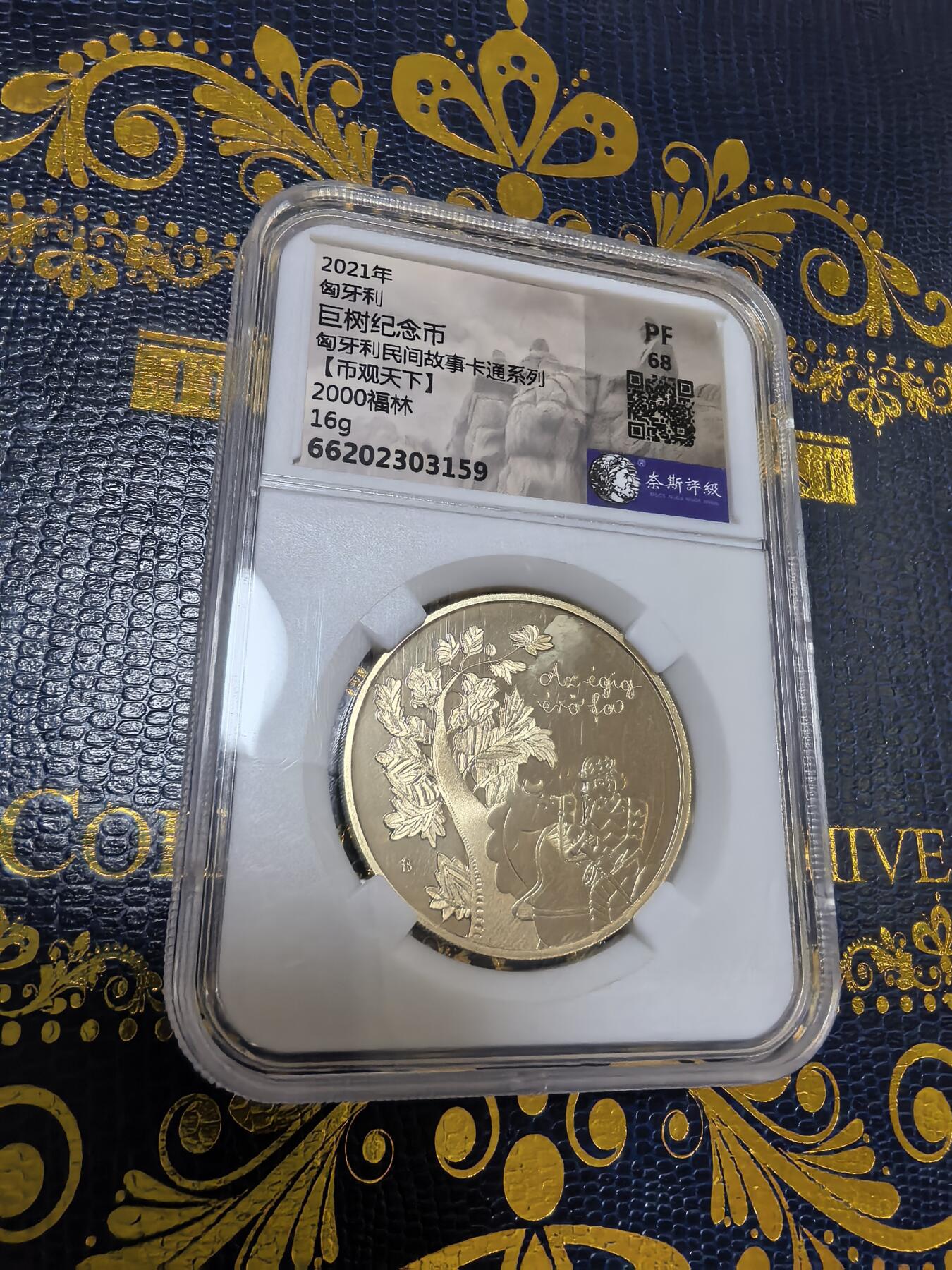 长老汇马年精选第九场拍卖