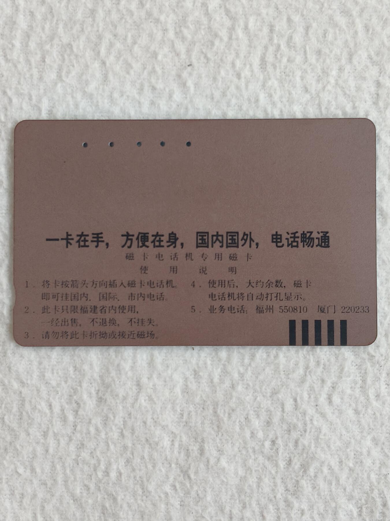 易卡拍卖第83期 地方卡：妈祖和美釵（湘云）各一枚。旧卡1枚。 品相如图所示！ 