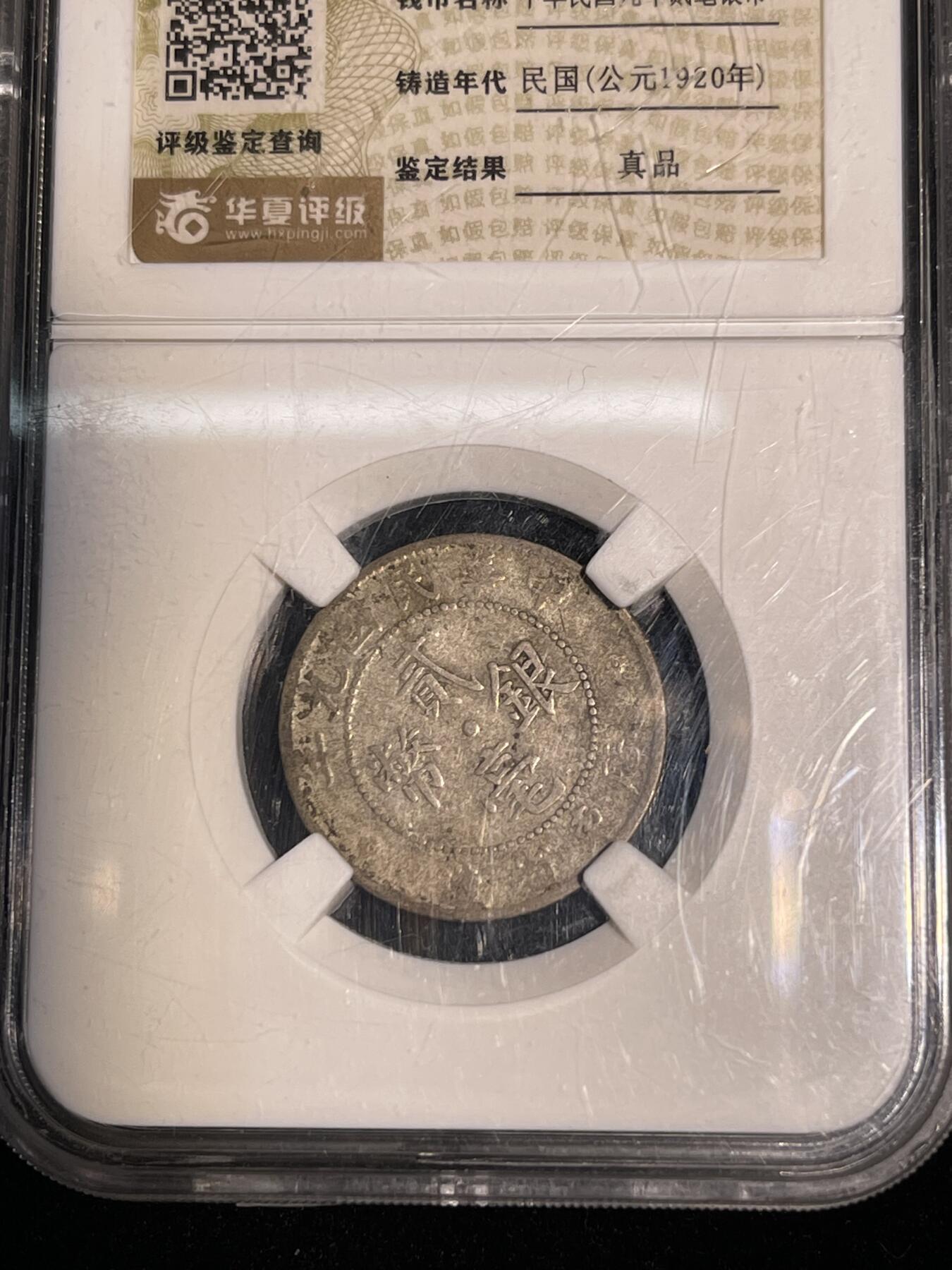 🪙北京琉璃厂-京城古泉汇🪙春季钱币邮票杂项专场拍卖-第一期