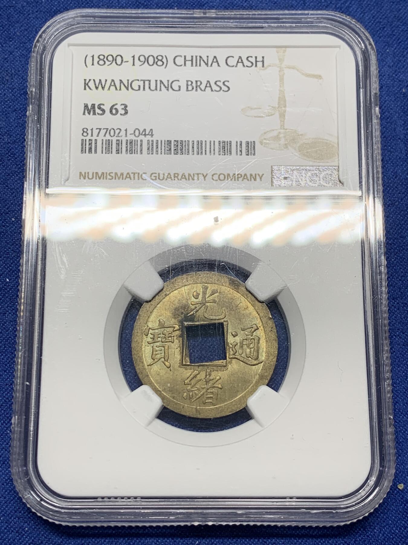 《竞宝斋》第470场 周日，周一，周二 3场连拍 （全场包邮）欢迎送拍 NGC MS63 中国清代 1890-1908年 广东(宝广)光绪通宝机制一文铜币