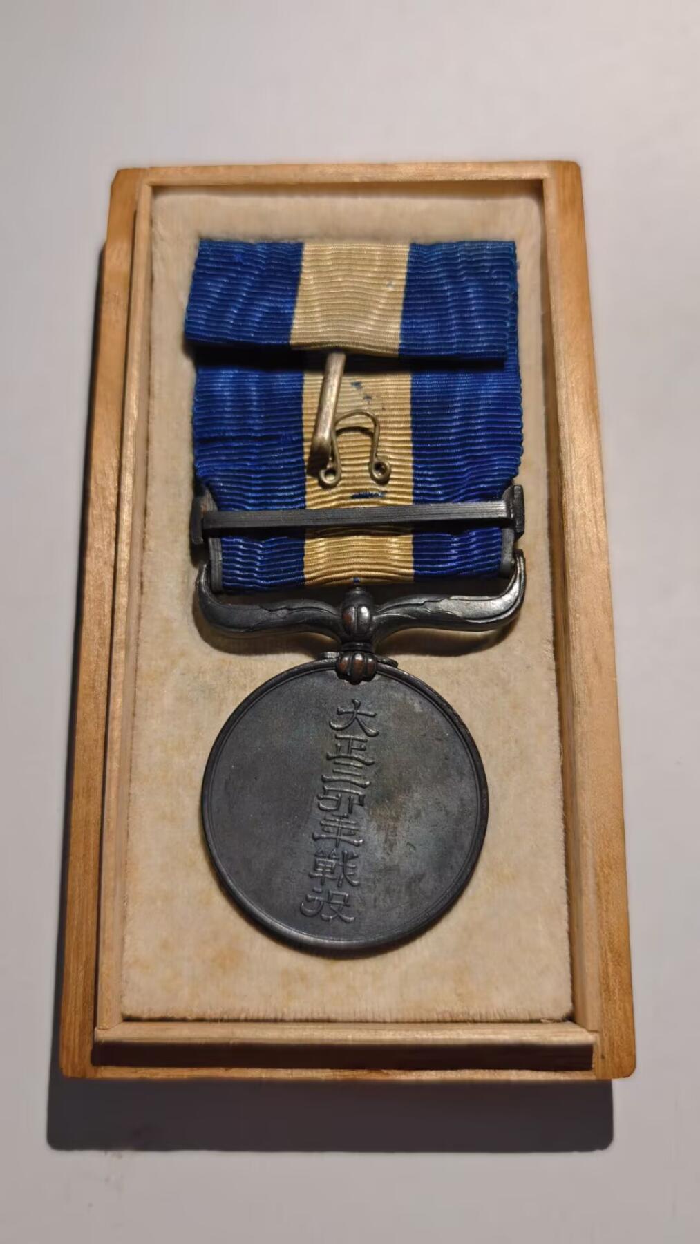 东亚勋章徽章主题拍卖 ⑨ 大正三四从军记章 出兵青岛