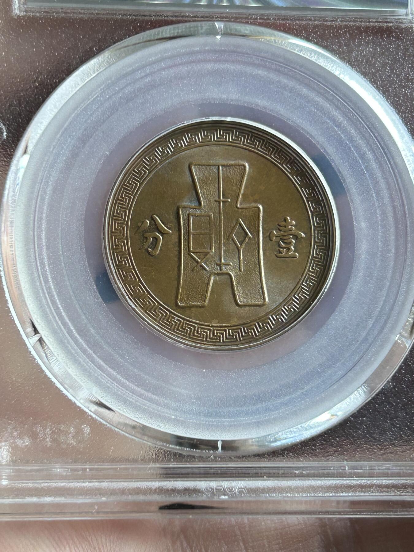 公博MS64～民国26年党徽一分