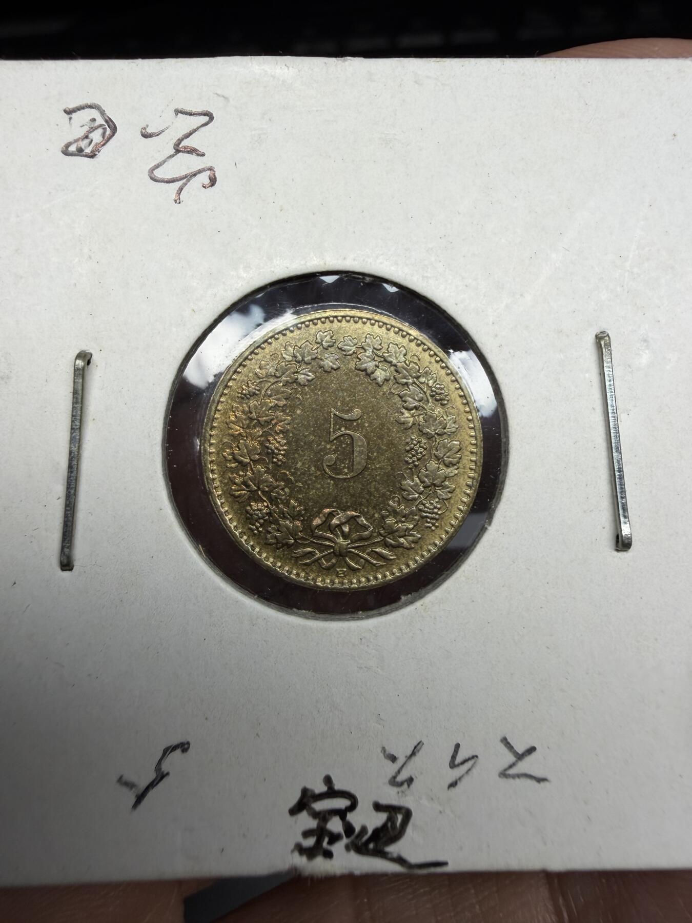 2026年集古藏今外币拍卖第三期-第4场—（总第314拍），可以寄存60天，满160元包邮。