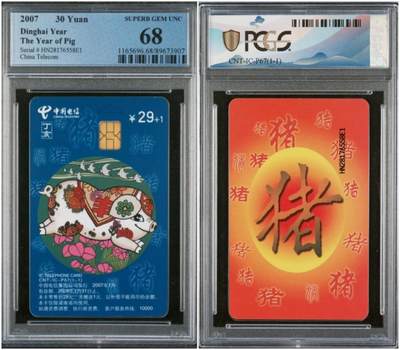 【琪哥网】评级磁卡综合场(134） - 【PCGS68】IC卡生肖猪