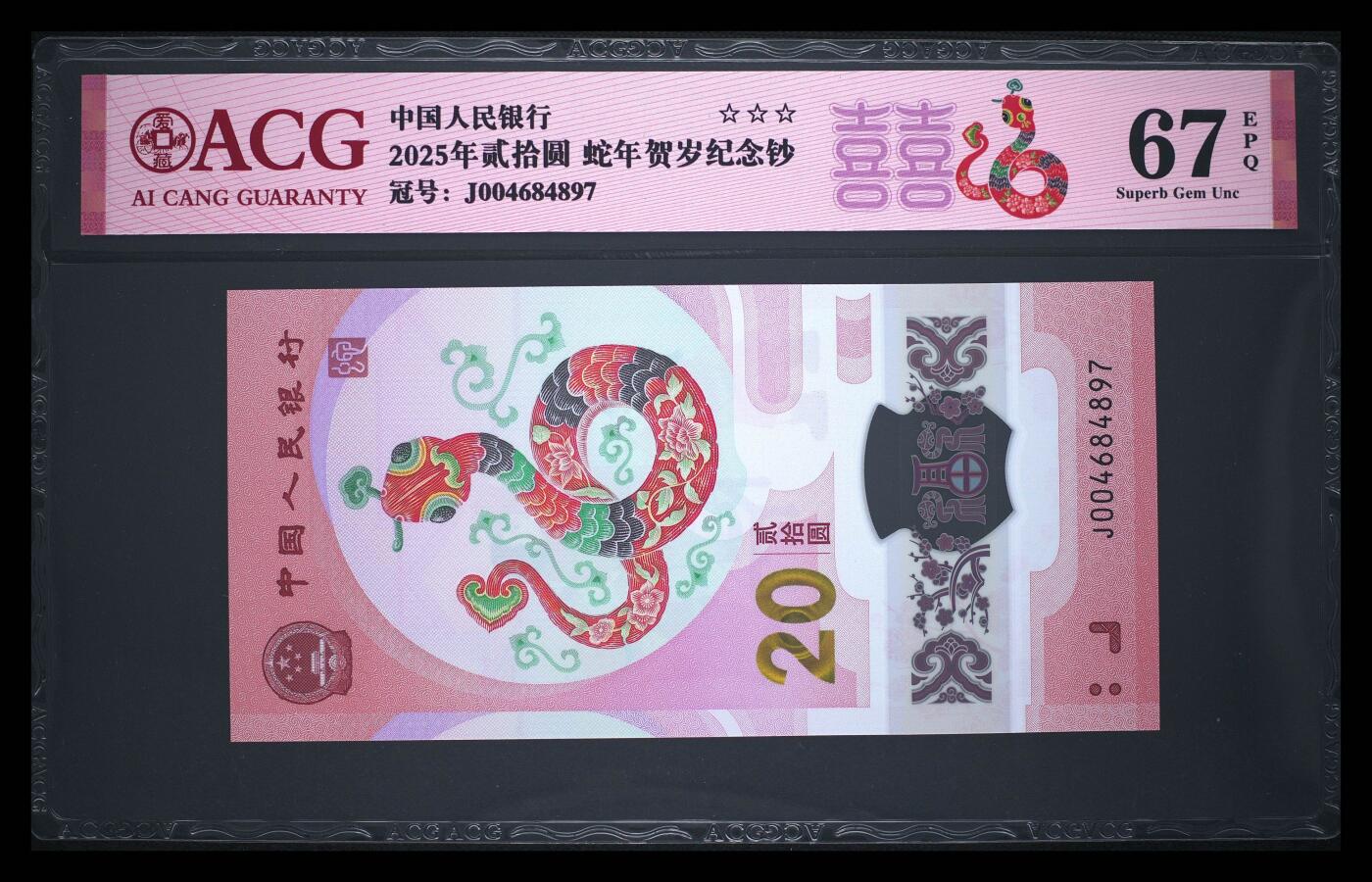 200多张爱藏和PMG一起出，不单出，总价放在最后