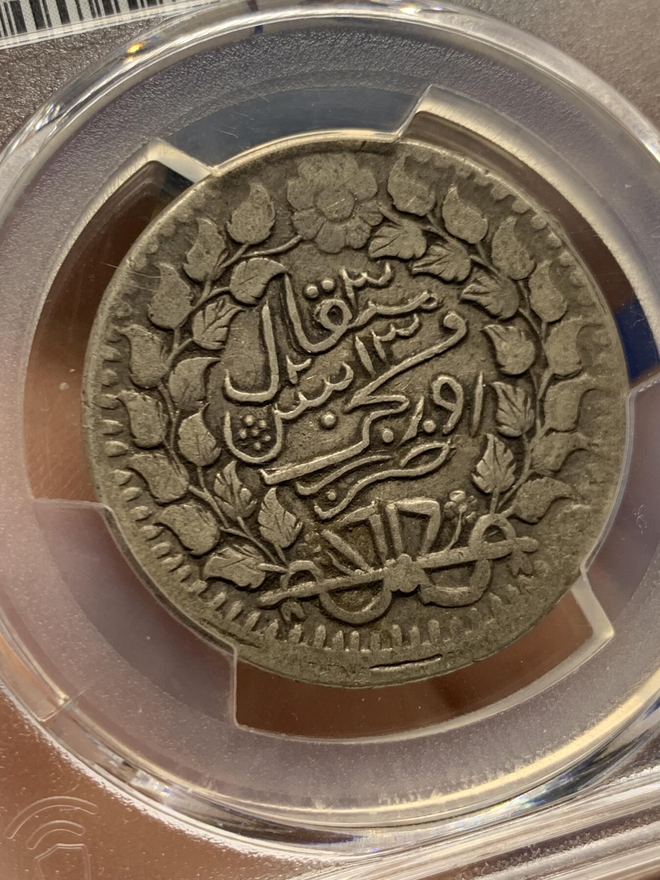 《竞宝斋》第470场 周日，周一，周二 3场连拍 （全场包邮）欢迎送拍 PCGS VF35 新疆迪化光绪银圆五钱 典型西北烟灰色老包浆老味道