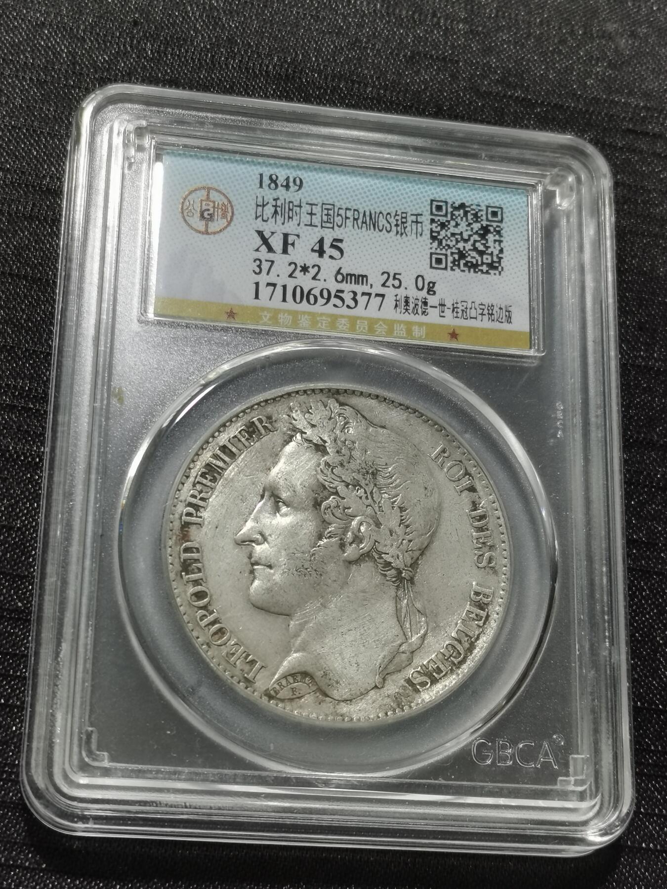 天下钱庄专场欢迎参拍