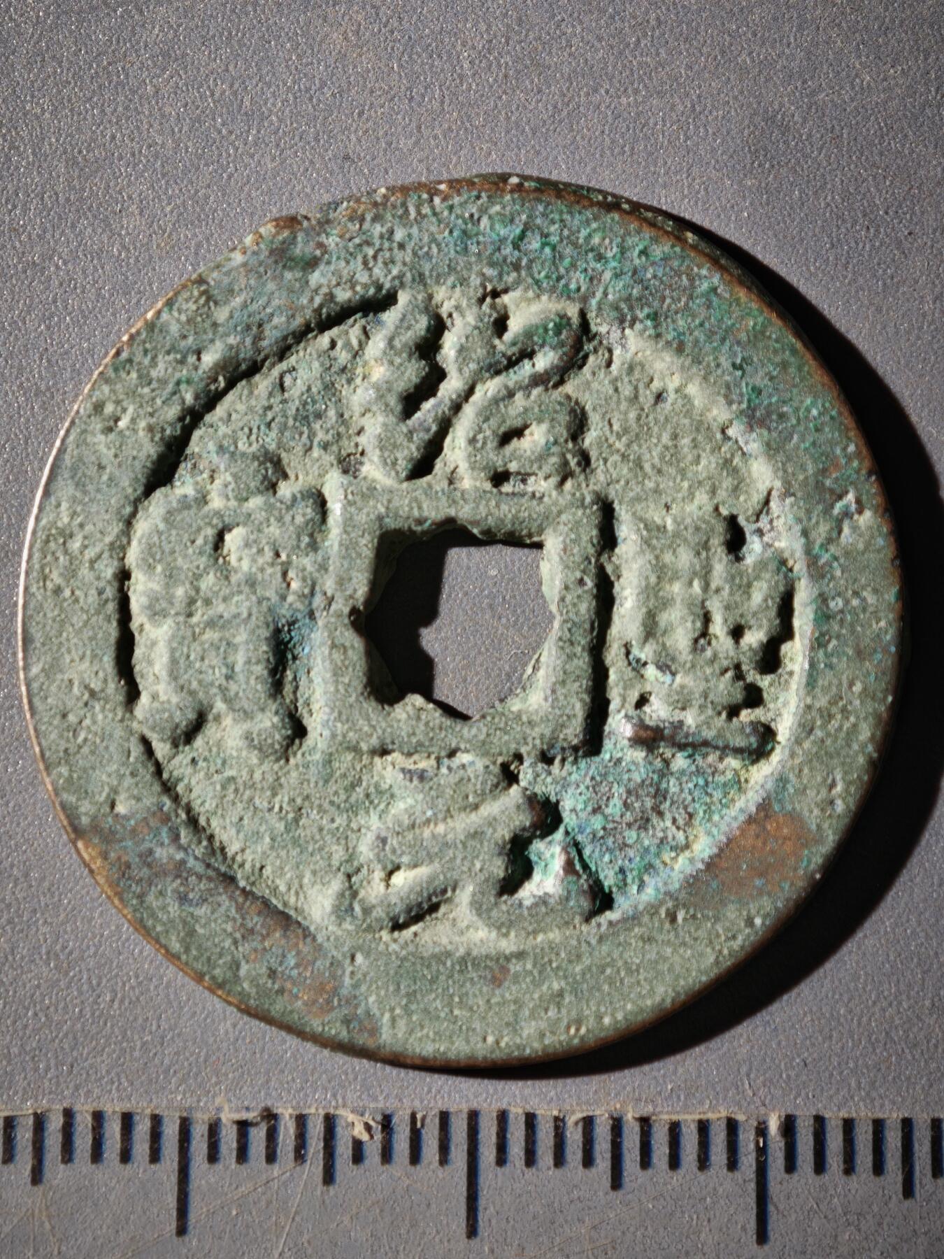 120期新疆红钱粟特钱币丝路钱币专场 G钱币版式