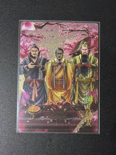 NO.27 好又多金牌大场，每周一站式配齐，方便凑单！（周6晚9点截拍，卖家送拍0抽成！） - 【159/200编】鼎好卡牌 龙耀三国 桃园结义 粗闪