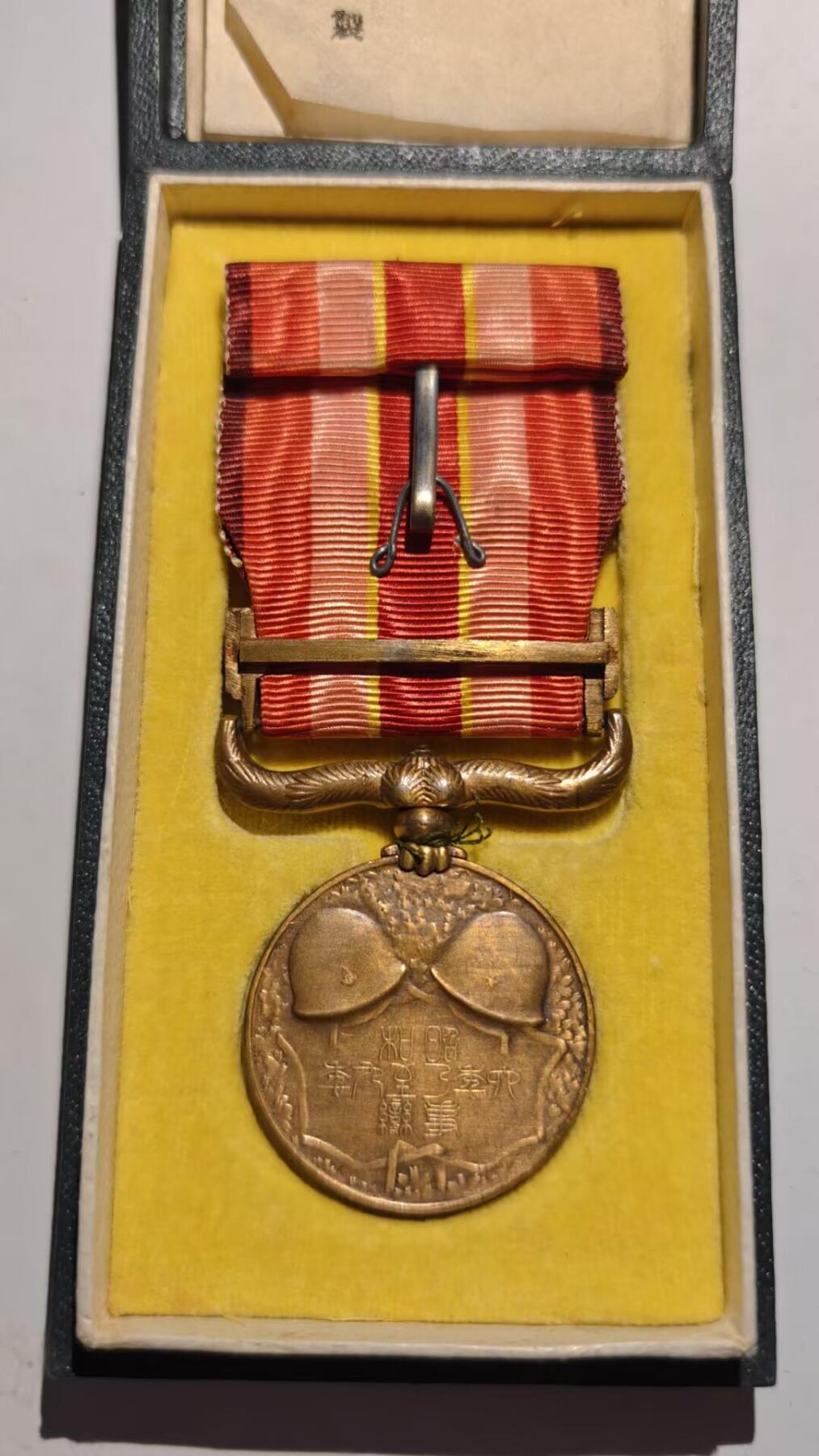 东亚勋章徽章主题拍卖 ⑨ 昭和六年乃至九年从军记章 带纸（上海与满洲事变）（918事变）（勿忘国耻