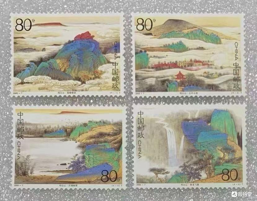 “鸡公山”邮票1套4枚。