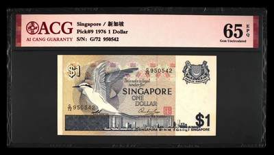 200多张爱藏和PMG一起出，不单出，总价放在最后 - 1976年新加坡1元 65分