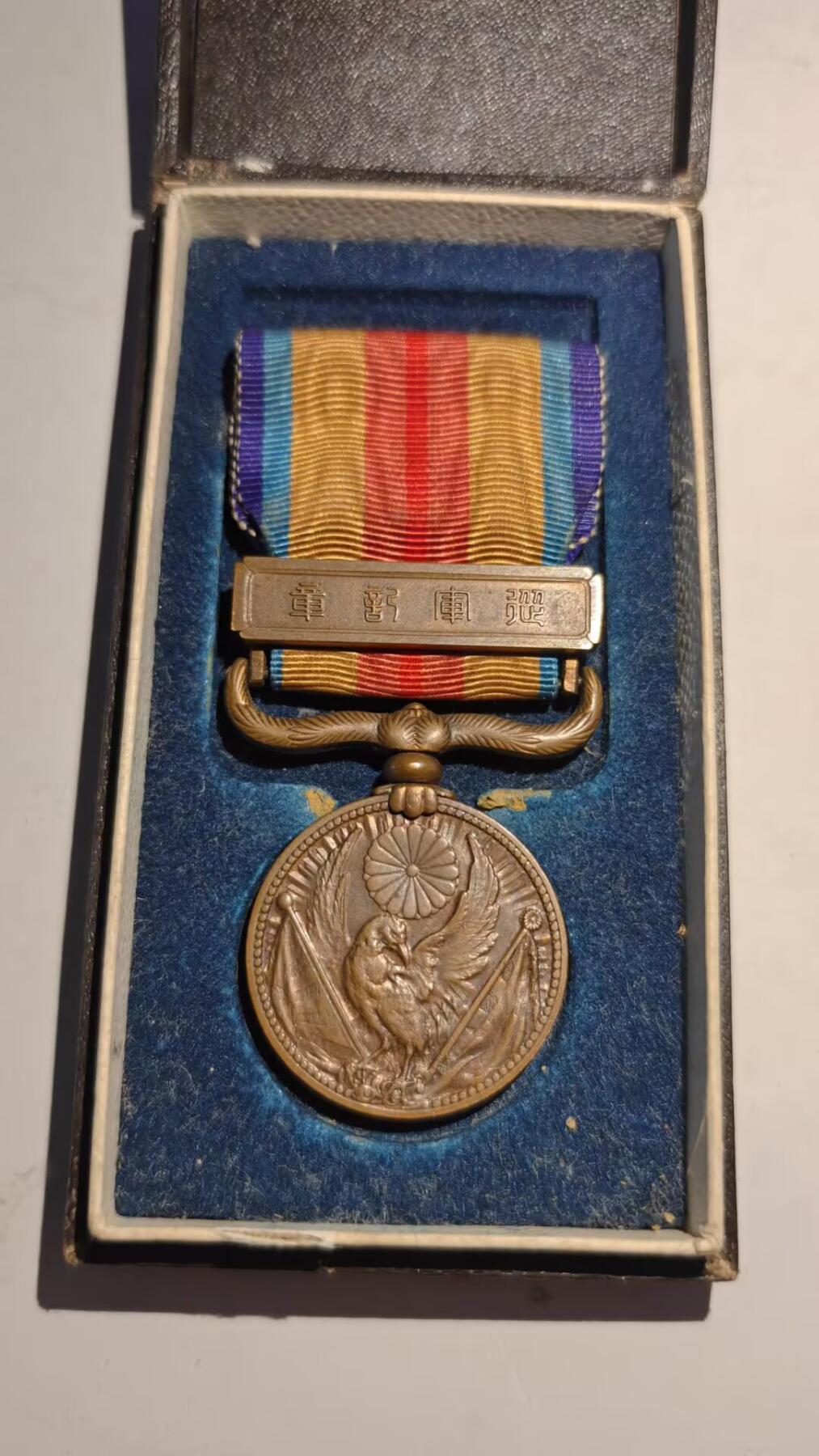 东亚勋章徽章主题拍卖 ⑨