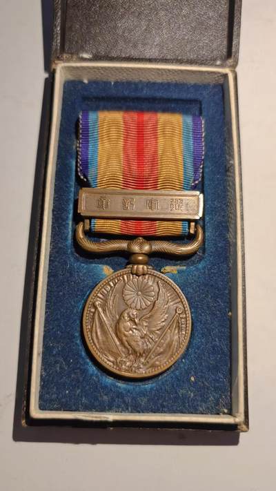 东亚勋章徽章主题拍卖 ⑨ - 七七事变从军记章（勿忘国耻）