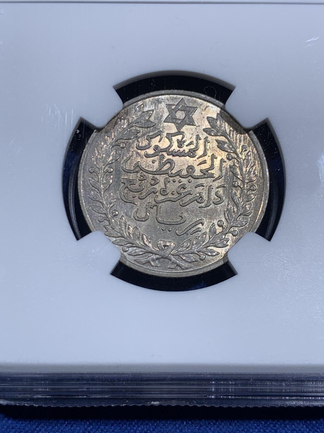 《竞宝斋》第470场 周日，周一，周二 3场连拍 （全场包邮）欢迎送拍 NGC MS62 摩洛哥 AH1329(1911) 1/4里亚尔银币 MS少见