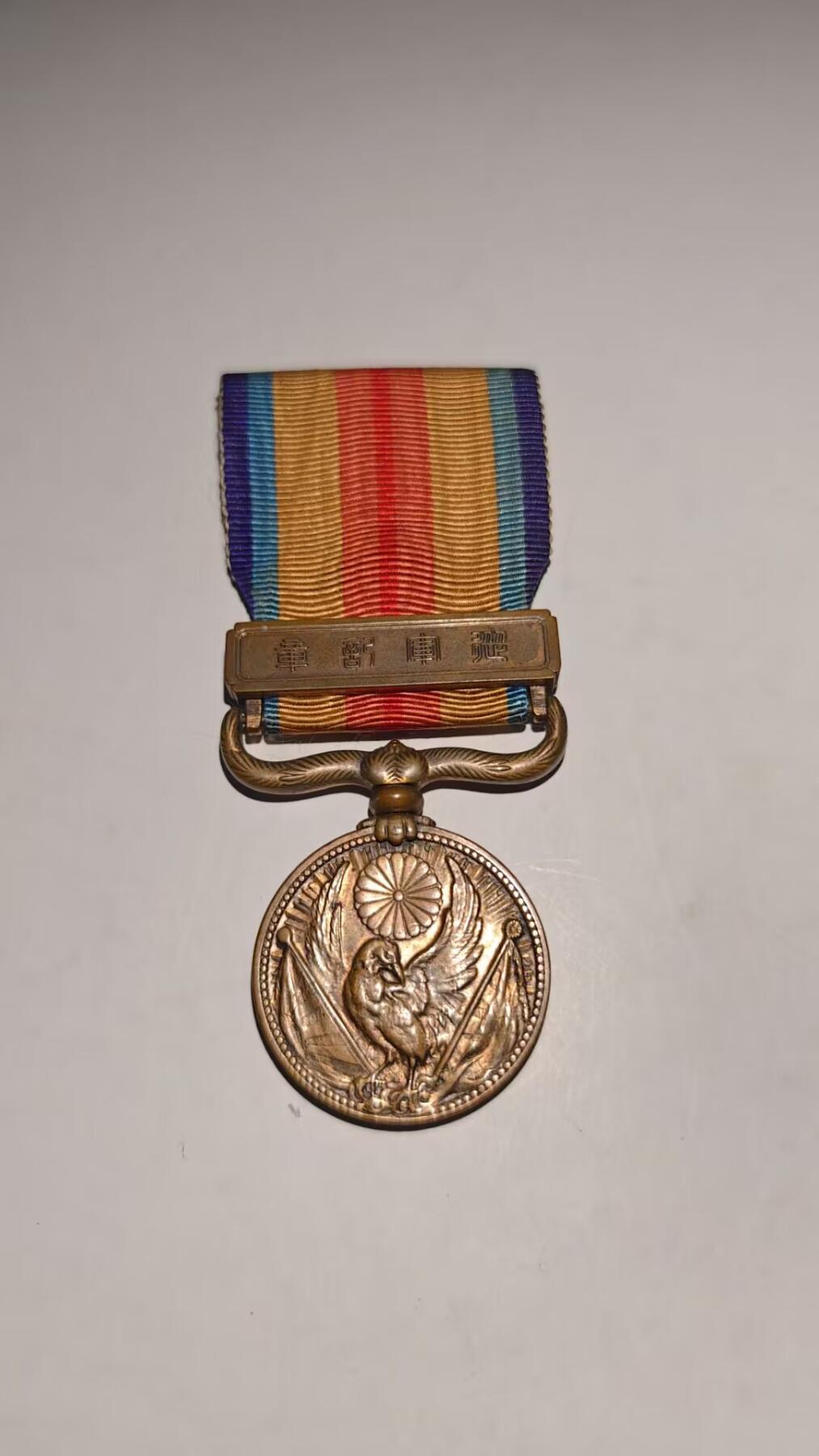 东亚勋章徽章主题拍卖 ⑨ 七七事变从军记章