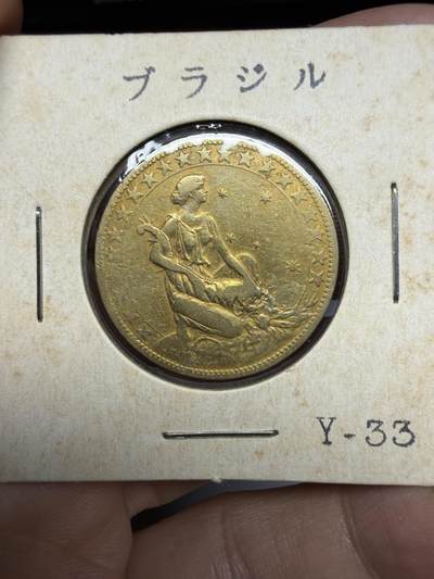 2026年集古藏今外币拍卖第三期-第4场—（总第314拍），可以寄存60天，满160元包邮。 - 1931年巴西1000瑞斯