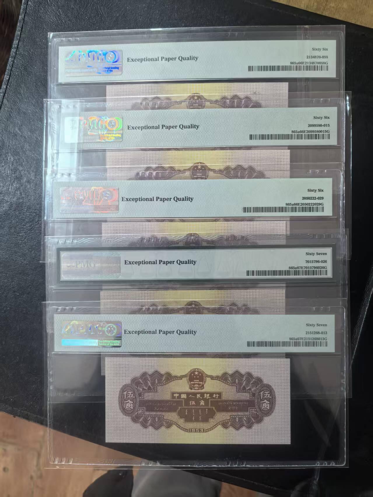 二版浅水坝美评PMG66E朦胧号3张，67E无47带7各1张，都是全新直版，5张售价2100包顺丰