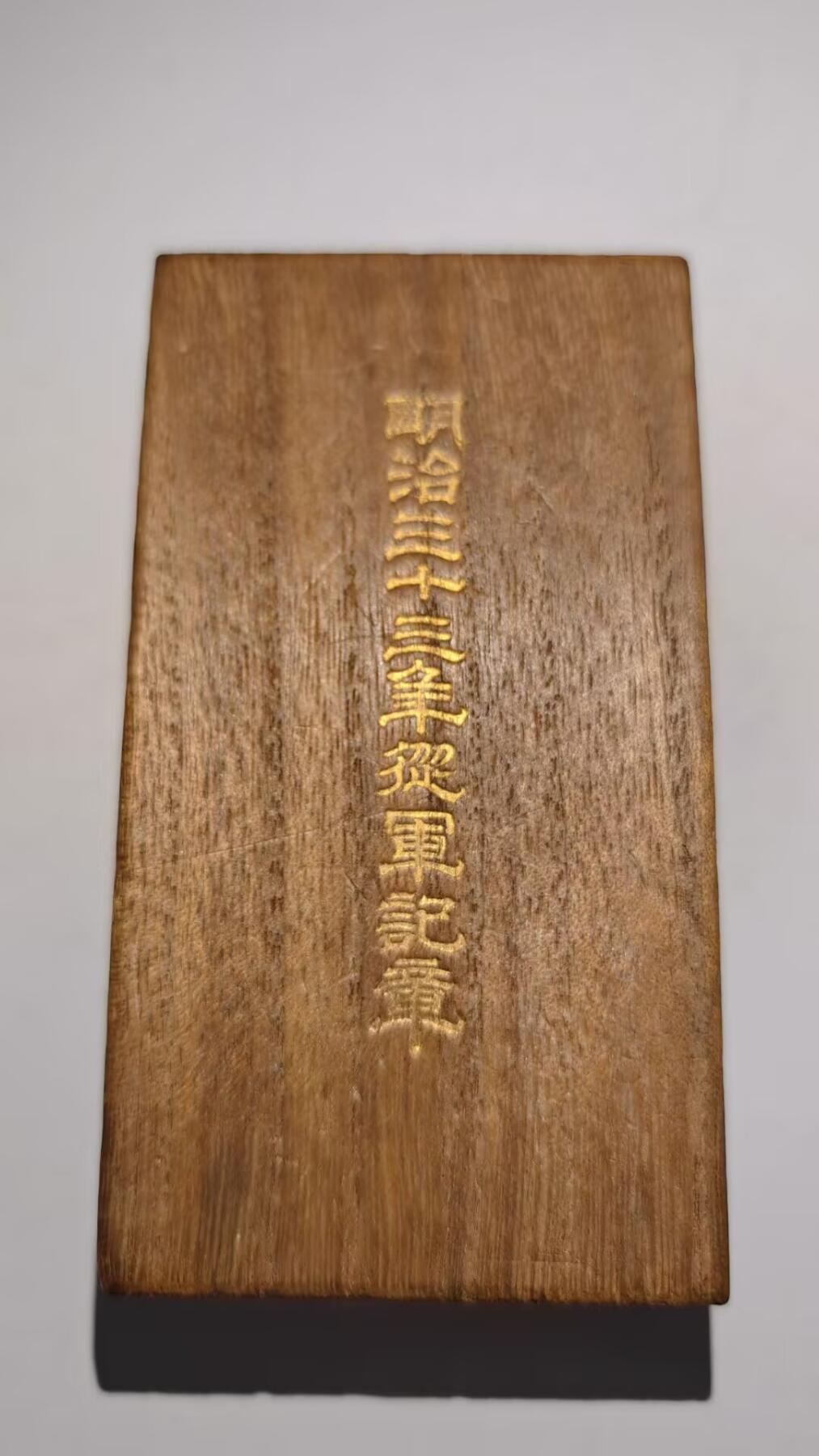 东亚勋章徽章主题拍卖 ⑨ 明治三十三从军记章（清国事变 镇压义和团）