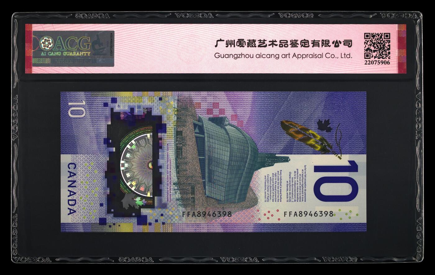 200多张爱藏和PMG一起出，不单出，总价放在最后 2018年加拿大10元 IBNS获奖钞 季军分 高分68分三星