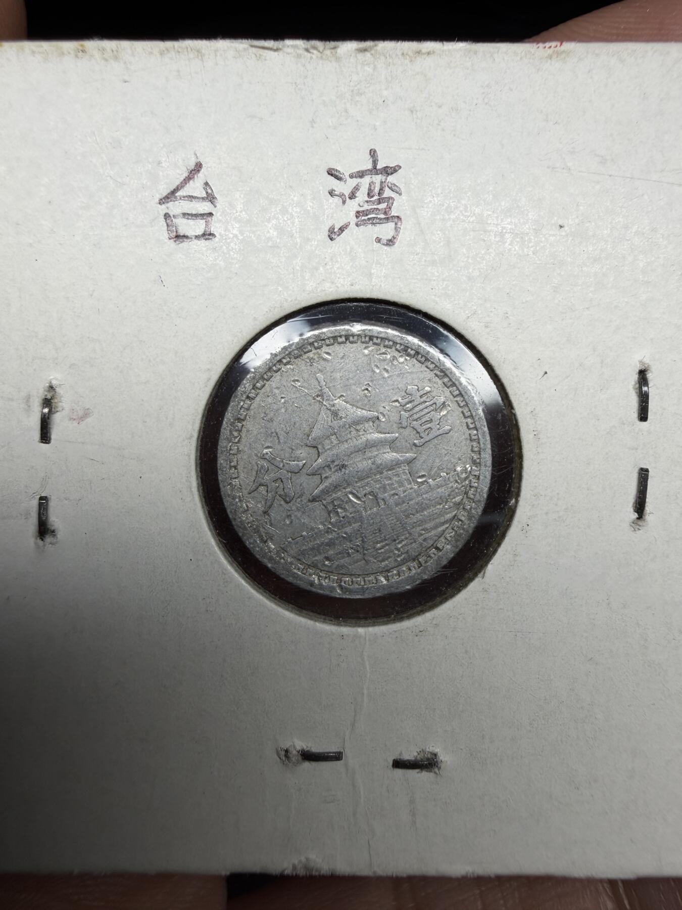 2026年集古藏今外币拍卖第三期-第4场—（总第314拍），可以寄存60天，满160元包邮。