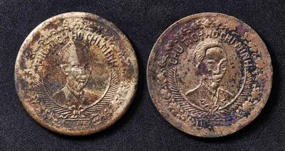 【俄甄集藏】2026年(049)03-18星期三 晚 19:30 全场包邮 - 越南1946年胡志明2盾铜币不同版2枚一对，细节尚佳