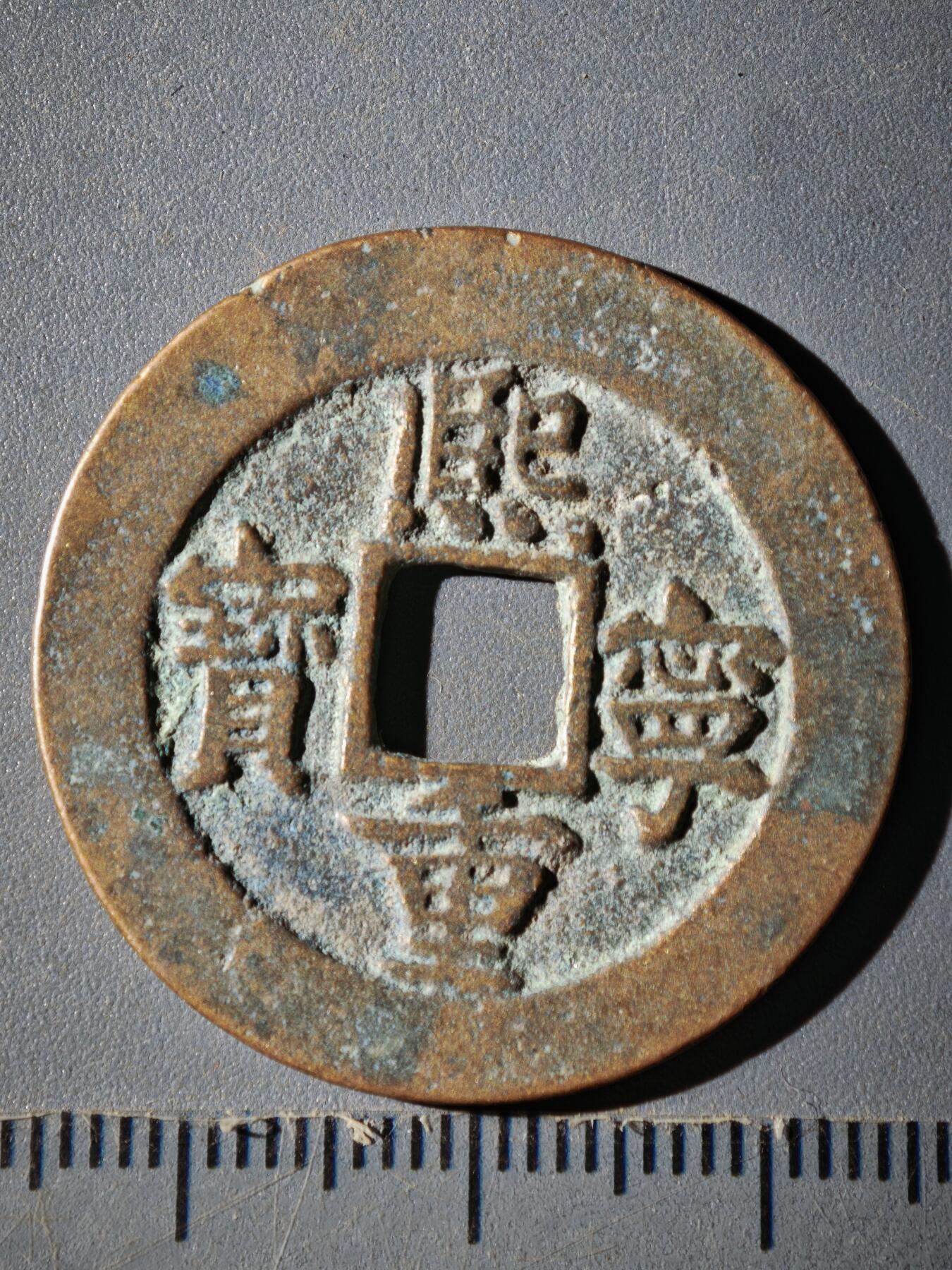 120期新疆红钱粟特钱币丝路钱币专场 G钱币版式