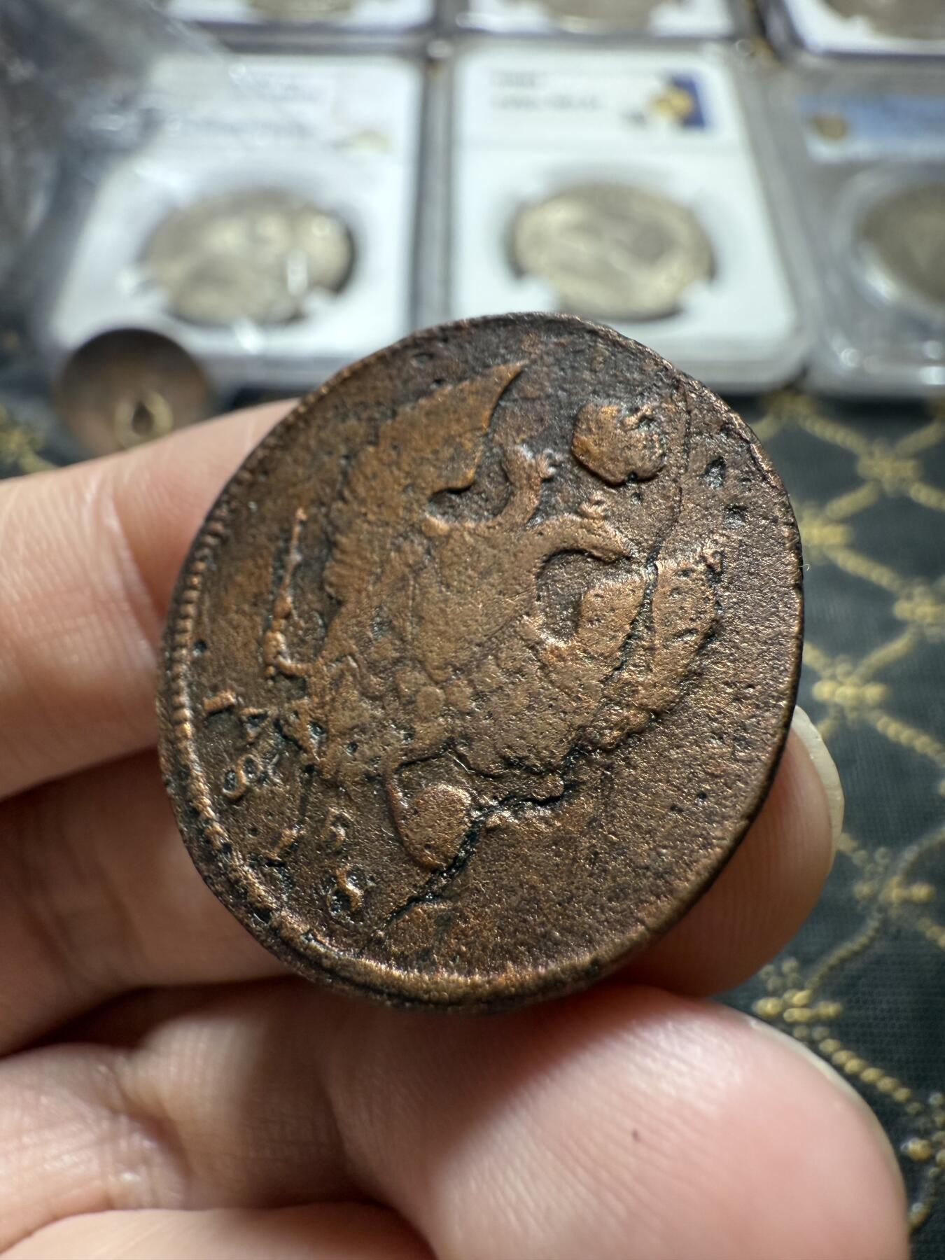 南宋泉阁俄币 外币 国币 专场第二十二期 【送拍无额外佣金】 沙俄 亚历山大一世 1818年 2戈比 KM/ДБ厂 品弱